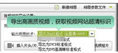 怎么使用数码大师打造明星MV范唯美视频?