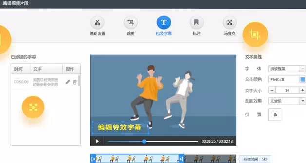 360快剪辑如何添加字幕？360快剪辑添加字幕的方法