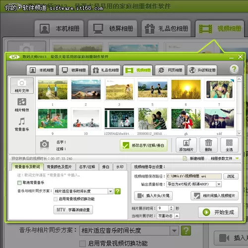 在数码大师中制作爱情相册的图文教程