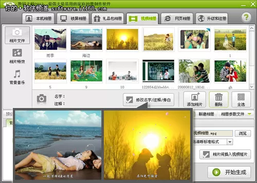 在数码大师中制作爱情相册的图文教程