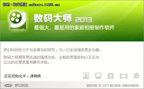 在数码大师中制作爱情相册的图文教程