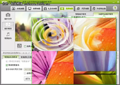 在数码大师中制作爱情相册的图文教程