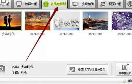 在数码大师中制作滚动字幕的具体操作