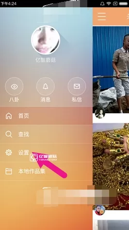 在快手直播中取消绑定手机号的具体方法