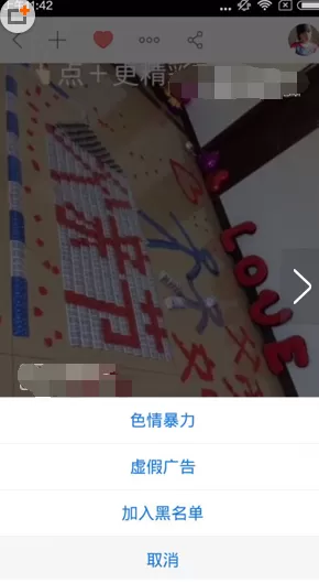 怎么在快手直播中加入黑名单?在快手直播中加入黑名单的方法