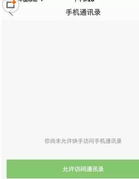 开通快手直播的具体方法 怎么开通快手直播