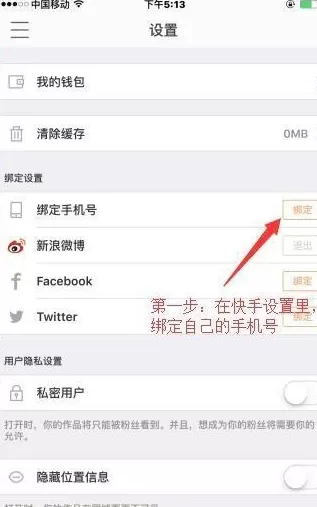 开通快手直播的具体方法    怎么开通快手直播