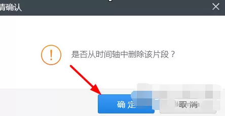 360快剪辑如何删除视频片段?删除视频片段的方法