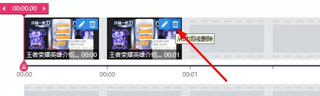 360快剪辑如何删除视频片段?删除视频片段的方法