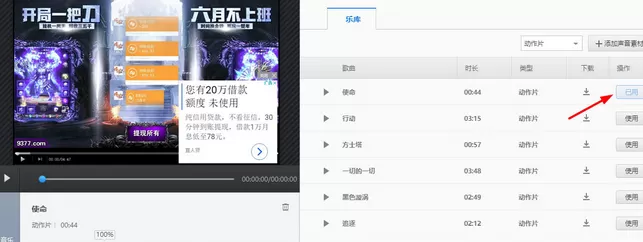 360快剪辑如何添加音乐？360快剪辑添加音乐的方法