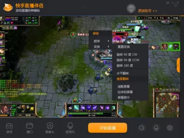 如何使用快手直播伴侣?快手直播伴侣的使用方法