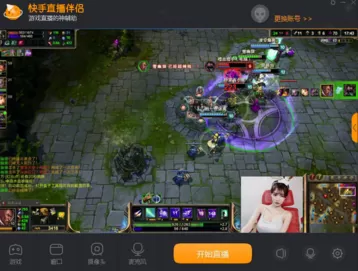 如何使用快手直播伴侣?快手直播伴侣的使用方法
