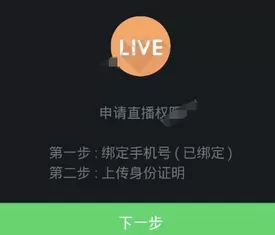 快手申请直播权限的图文教程 快手怎么申请直播权限