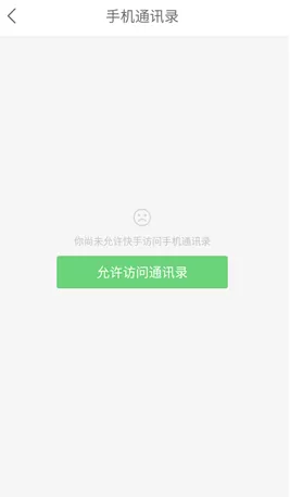 快手申请直播权限的图文教程 快手怎么申请直播权限
