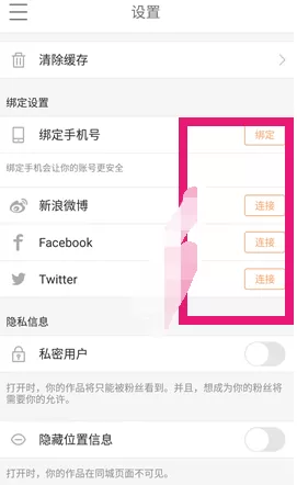 快手申请直播权限的图文教程 快手怎么申请直播权限