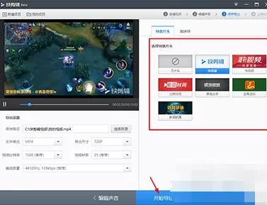 360快剪辑如何合并视频?360快剪辑合并视频的方法