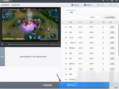 360快剪辑如何合并视频?360快剪辑合并视频的方法