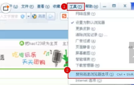 使用搜狗浏览器设置hao123为首页的具体方法