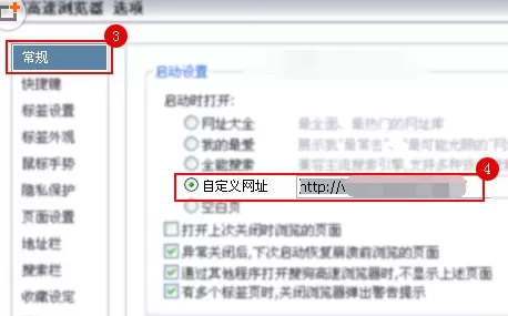 使用搜狗浏览器设置hao123为首页的具体方法
