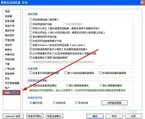 如何解决搜狗浏览器内存占用高的问题?