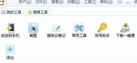 搜狗浏览器添加微信的具体操作 搜狗浏览器怎么添加微信