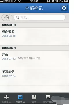 怎么在有道云笔记中设置待办项?道云笔记设待办项的教程