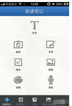 怎么在有道云笔记中设置待办项？道云笔记设待办项的教程