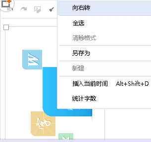 有道云笔记旋转和保存图片的具体操作