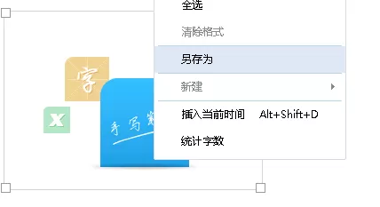 有道云笔记旋转和保存图片的具体操作