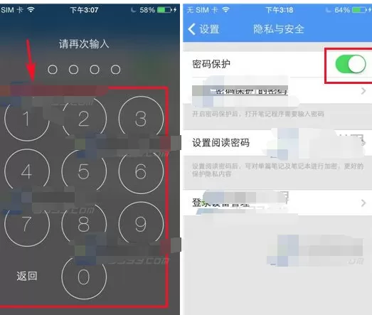 有道云笔记设置密码保护的具体方法