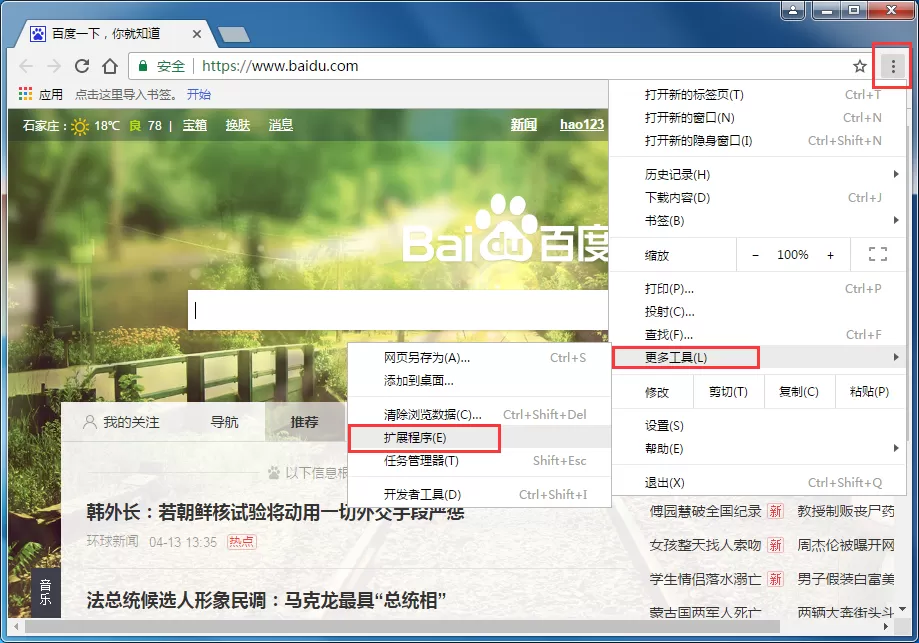 谷歌浏览器如何用迅雷下载？谷歌浏览器用迅雷下载的方法