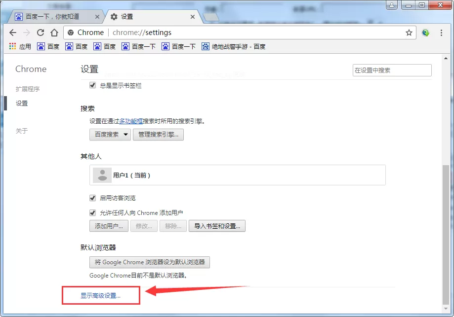 谷歌浏览器隐私设置在什么地方?隐私设置教程