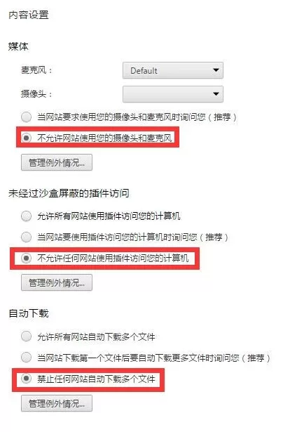 谷歌浏览器隐私设置在什么地方?隐私设置教程