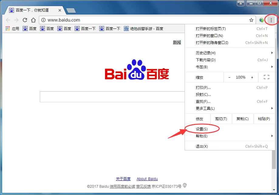 谷歌浏览器隐私设置在什么地方？隐私设置教程