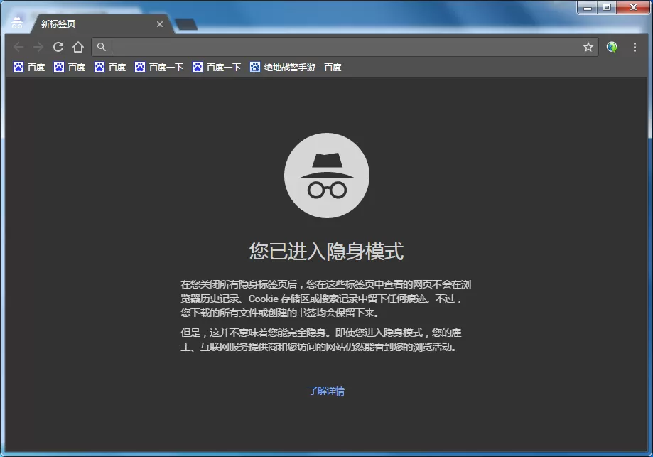 谷歌浏览器如何开启隐身模式?开启隐身模式的方法