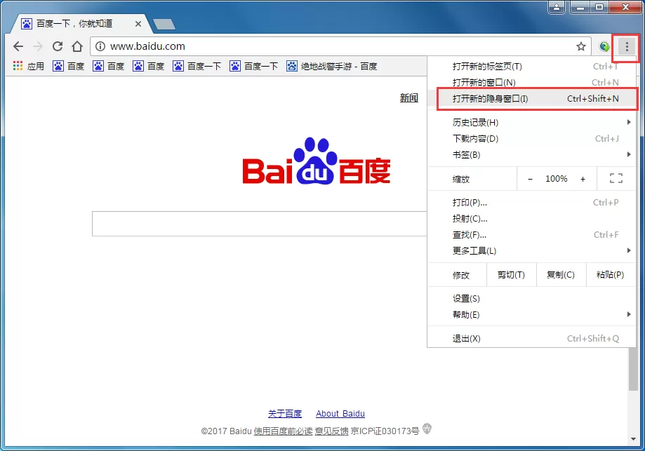 谷歌浏览器如何开启隐身模式?开启隐身模式的方法