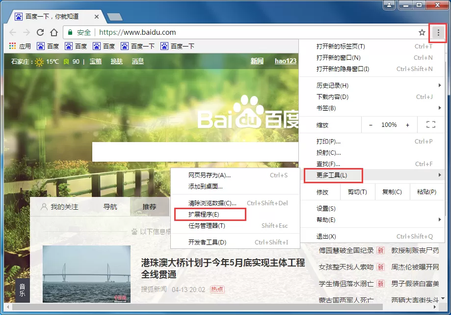 谷歌浏览器如何安装喵喵折?安装喵喵折的方法