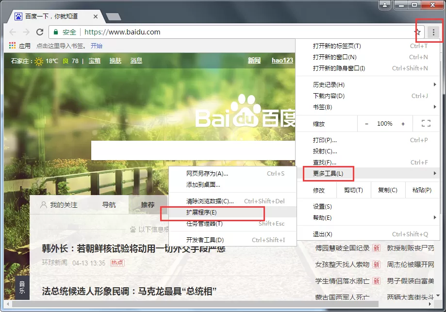 谷歌浏览器如何用qq旋风下载?用qq旋风下载的方法