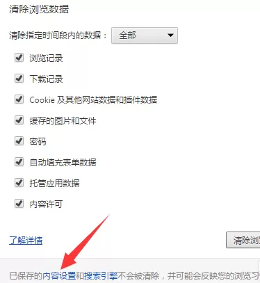 谷歌浏览器如何查看cookie?谷歌浏览器查看cookie的方法