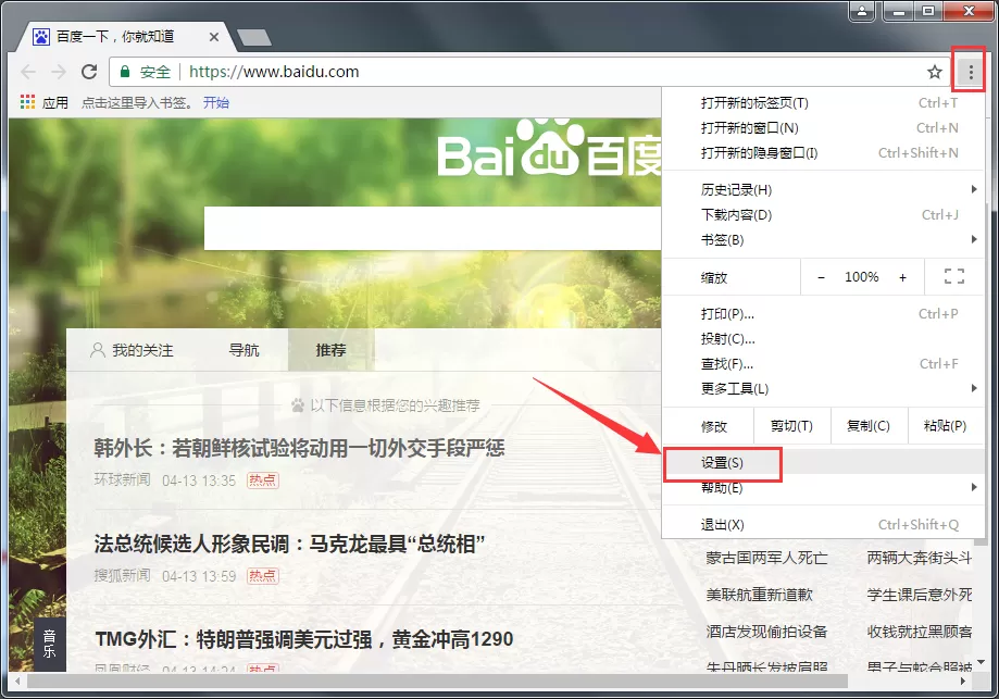 谷歌浏览器如何查看cookie?谷歌浏览器查看cookie的方法
