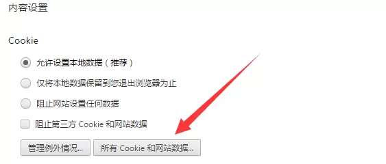 谷歌浏览器如何查看cookie?谷歌浏览器查看cookie的方法
