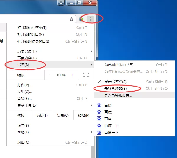 谷歌浏览器怎样导出书签？谷歌浏览器导出书签的方法