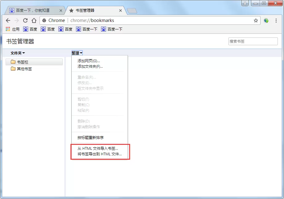 谷歌浏览器怎样导出书签?谷歌浏览器导出书签的方法