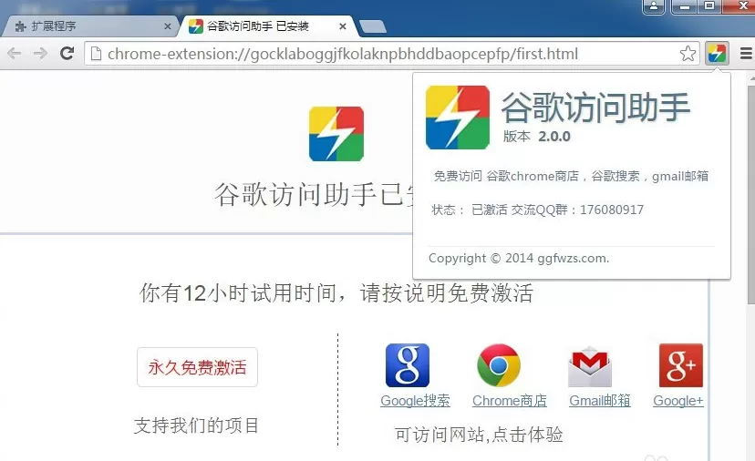 谷歌浏览器应用商店打不开如何解决?