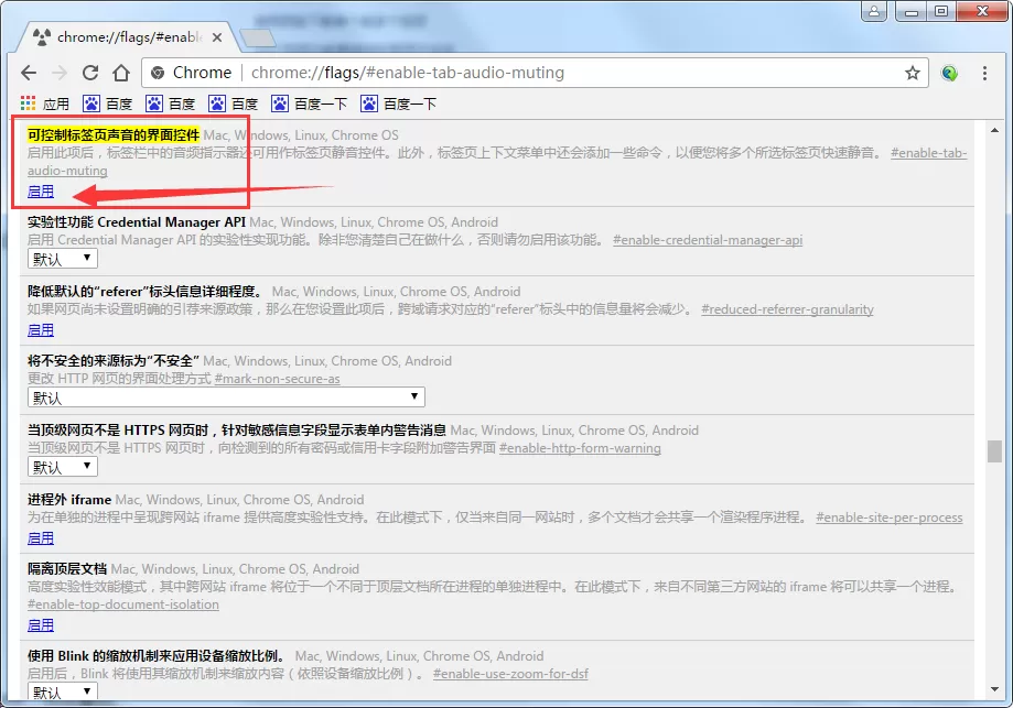 谷歌浏览器如何设置网页静音?谷歌浏览器设置网页静音的方法