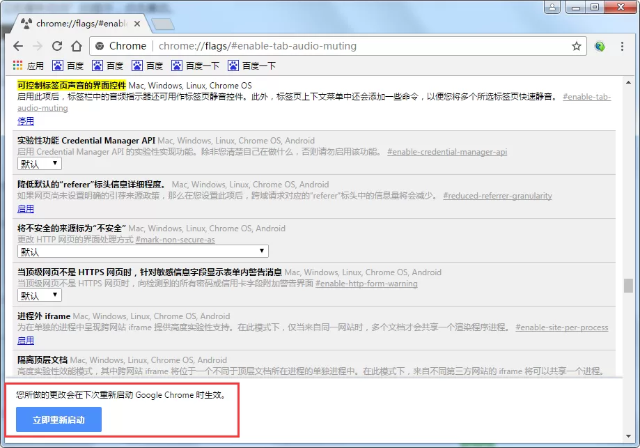 谷歌浏览器如何设置网页静音?谷歌浏览器设置网页静音的方法
