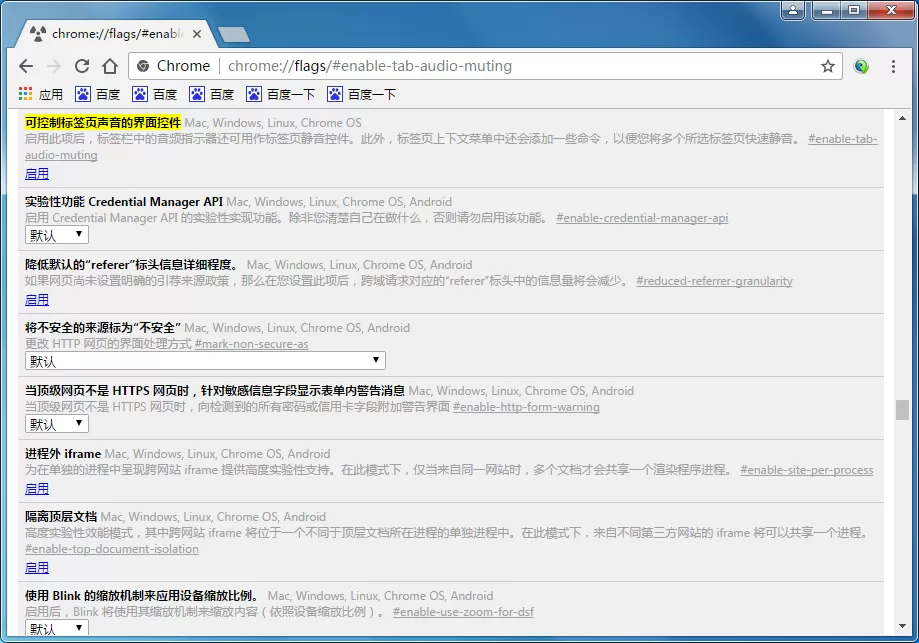 谷歌浏览器如何设置网页静音？谷歌浏览器设置网页静音的方法