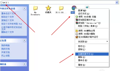 谷歌浏览器如何安装到其他盘?安装到其他盘的方法
