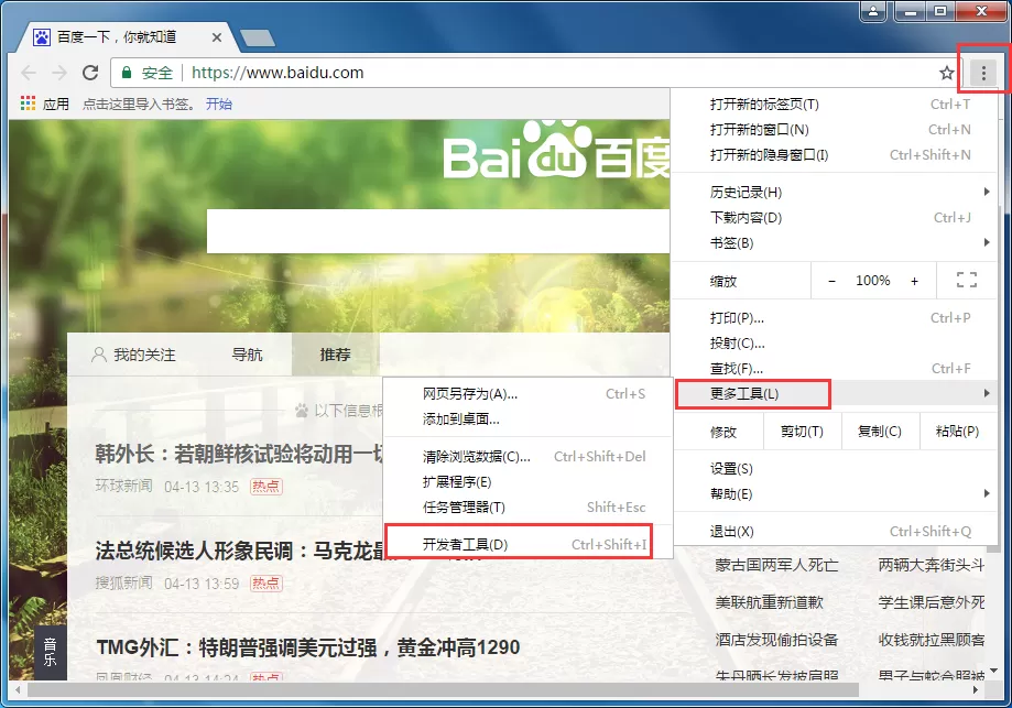谷歌浏览器如何查看请求头?查看请求头的方法