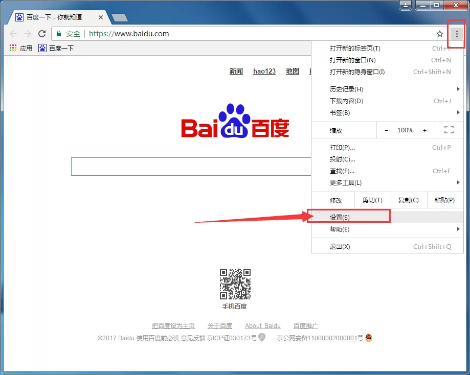 谷歌浏览器怎样添加信任网址?添加信任网址的方法